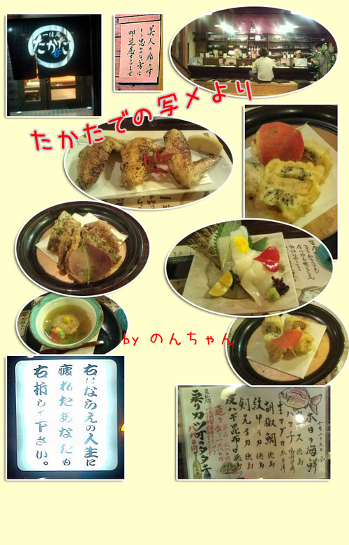 一休庵 たかた
