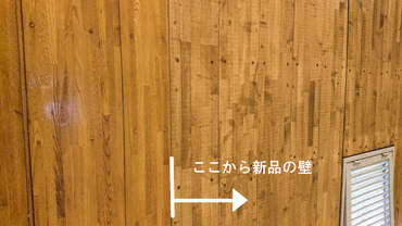 体育館壁