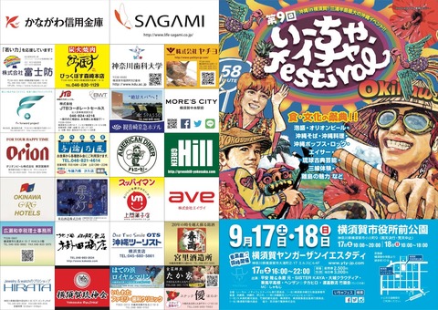 flyer_160830_s