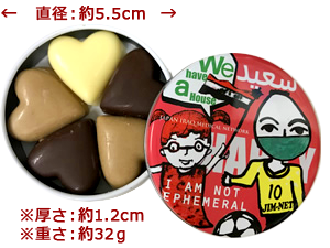 choco_2018