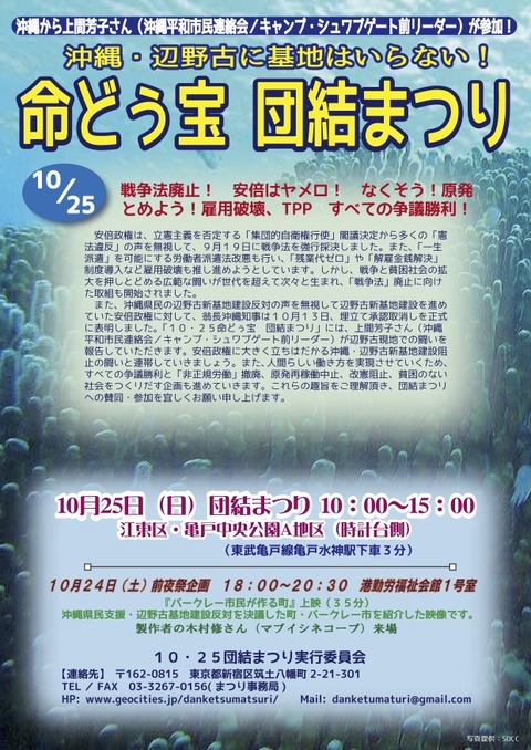 2015danketsu-tokyo-omote