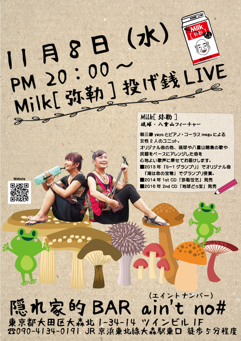 aint-NO