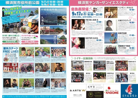 flyer_160830_s2