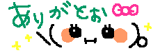 arigatou
