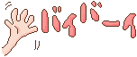 baibai
