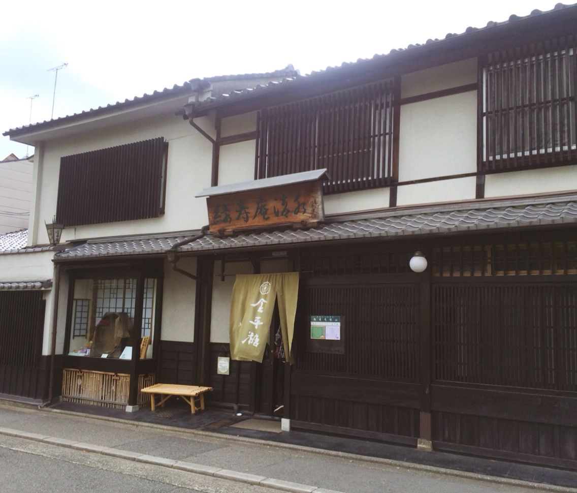 緑寿庵清水 金平糖の専門店 河童のゆらり