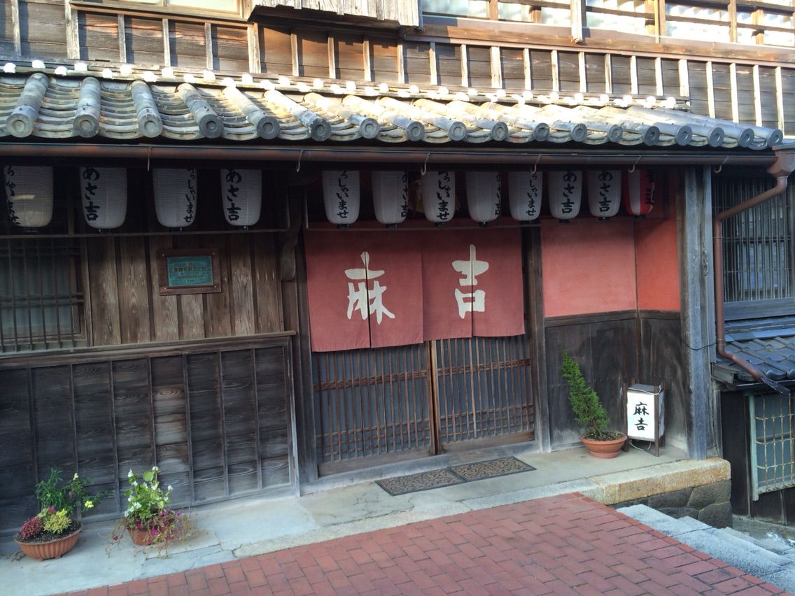 元遊郭 花月楼 麻吉 現在の 麻吉旅館 河童のゆらり 元遊郭 花月楼 麻吉 現在の 麻吉旅館 河童のゆらり