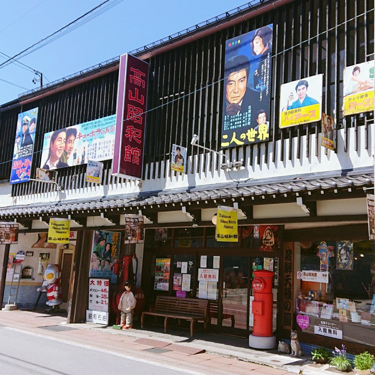 飛騨高山・白川郷 ひとり旅】その① ～高山古い町並み・山下清原