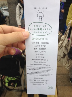 地道に省エネ活！