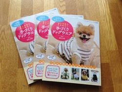本、明日発売です!