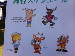 これも鹿・・・？（鹿フェアにて）