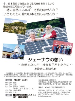 ソーラーパネル発電を作ろう！