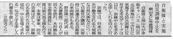 2022年10月15日付山陽新聞