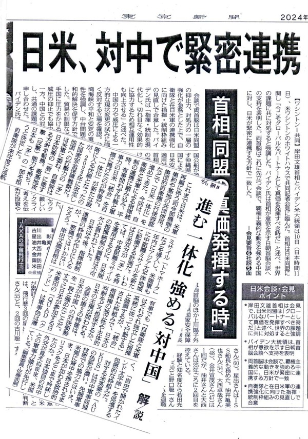 新聞記事2
