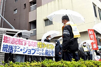 動労千葉1