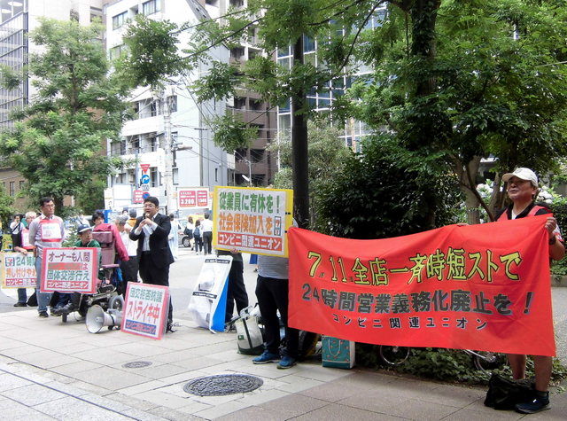 セブン イレブン労働者が渾身のストライキに立つ とめよう戦争への道 百万人署名運動