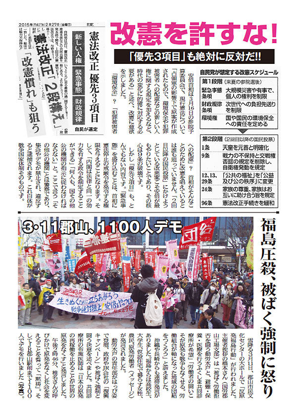 syuudanjieinews10-2
