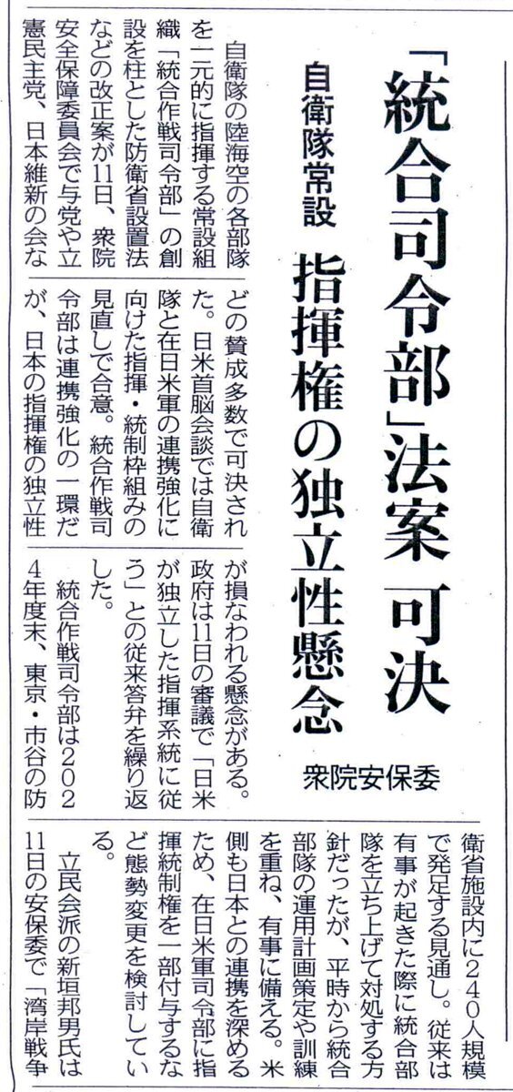 新聞記事4