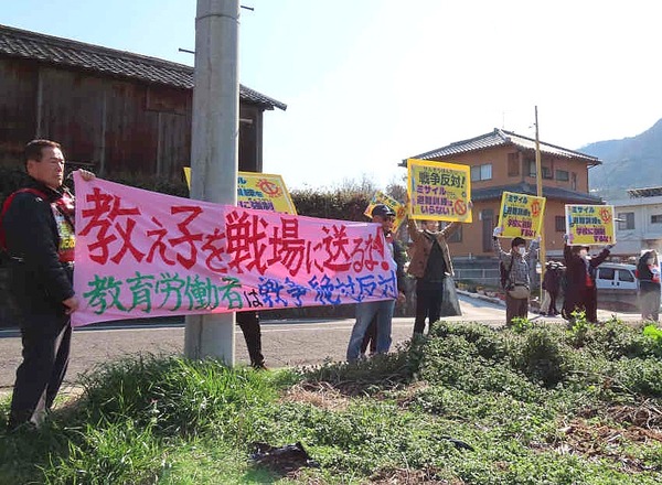 08_今こそ教育��働者が「教え���を再び戦場に送らない」で��う時だ！