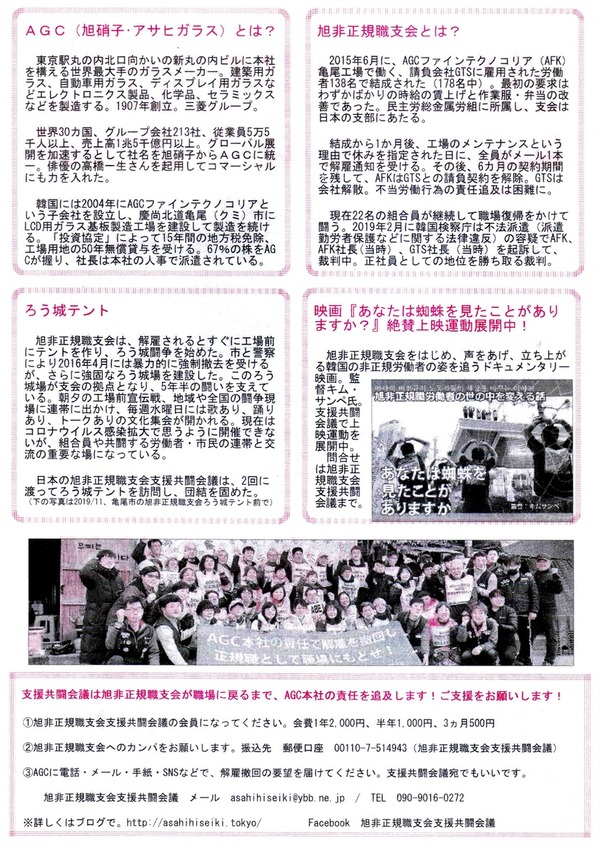 旭硝子2