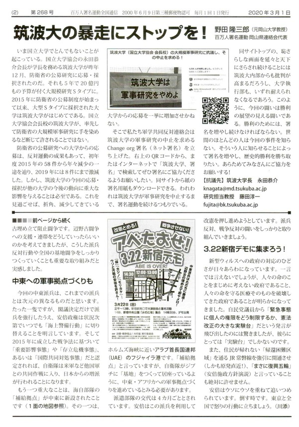 3-268号2