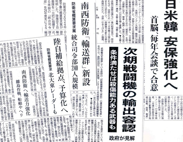 新聞記事１