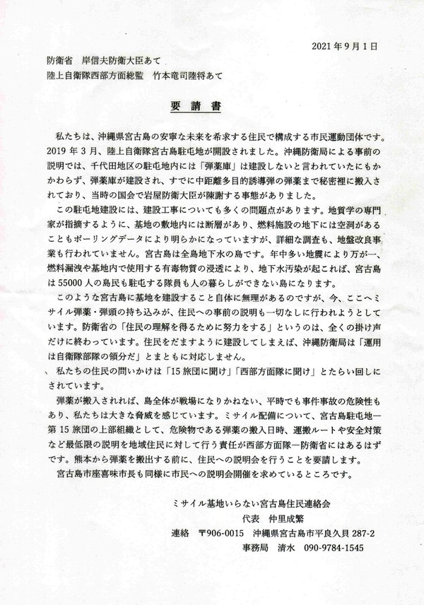 1-200906要請書