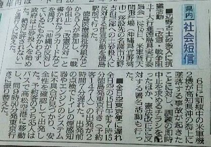 181215徳島新聞