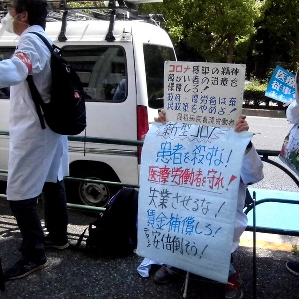 厚労省前4