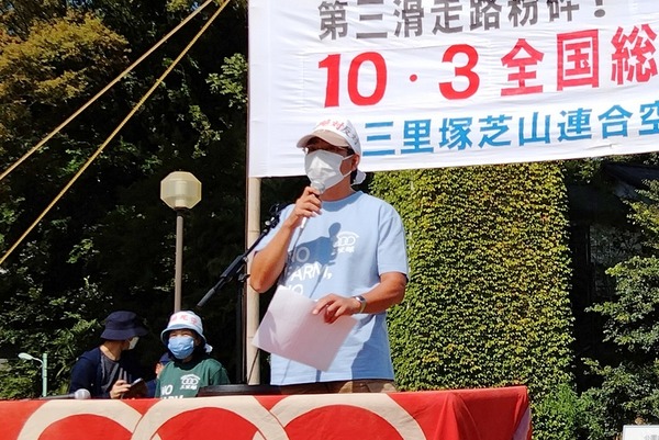 三里塚2