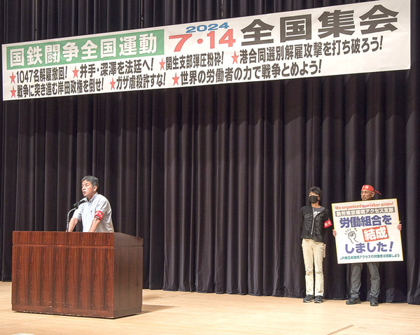 JR関連会社