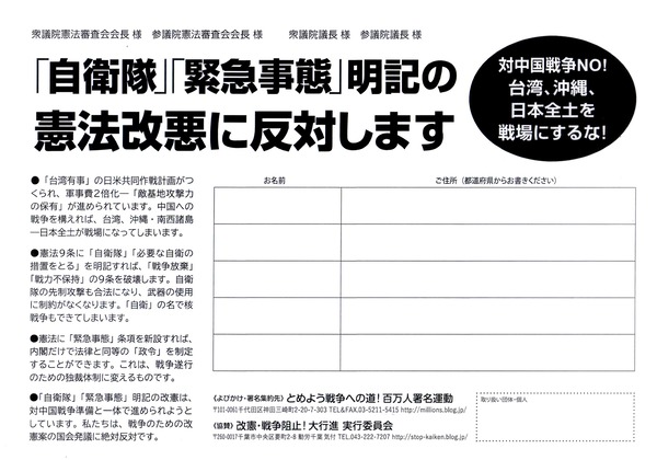 署名用紙