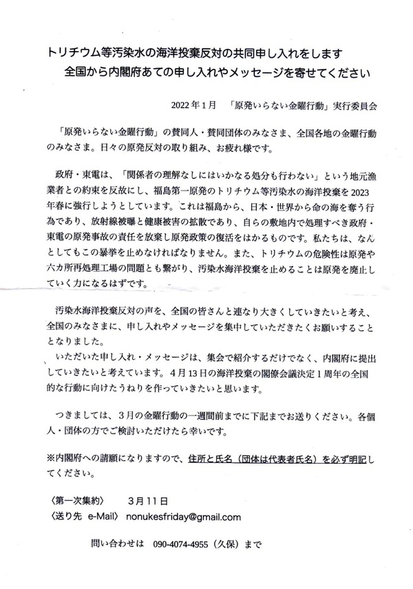 1-申し入書