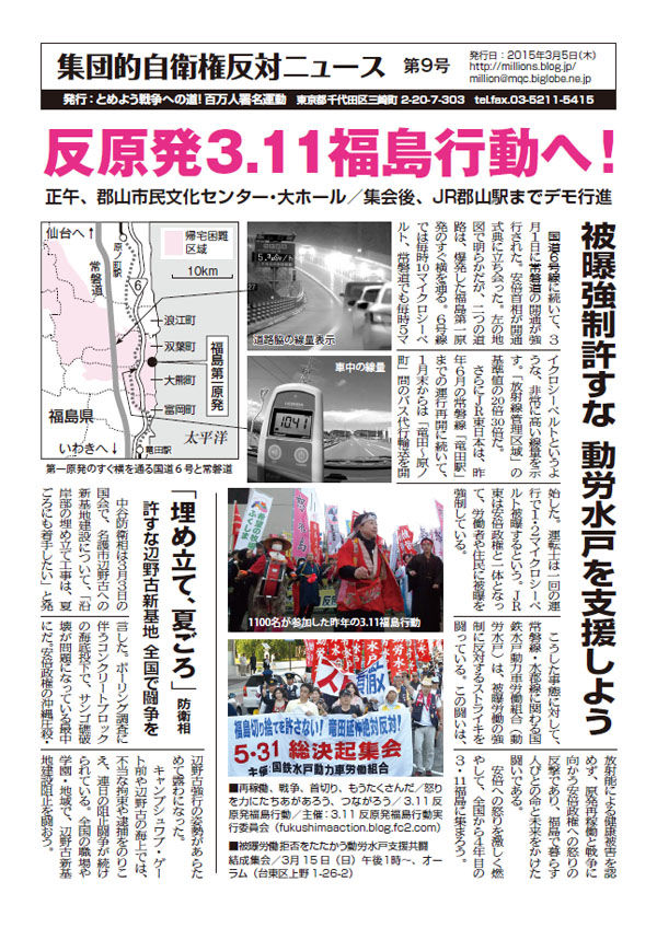 syudanjieinews09-1