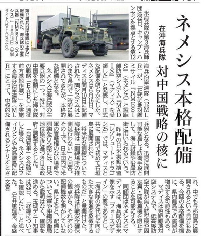 20260623琉球新報