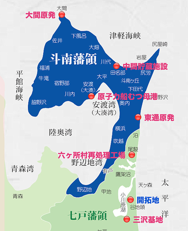 斗南藩と原発.png