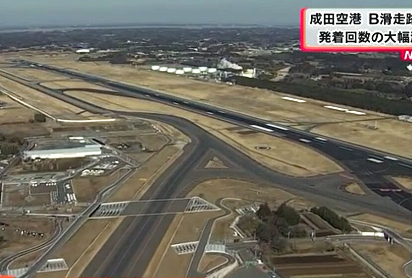 成田空港がb滑走路一時閉鎖のニュースを聞いて とめよう戦争への道 百万人署名運動