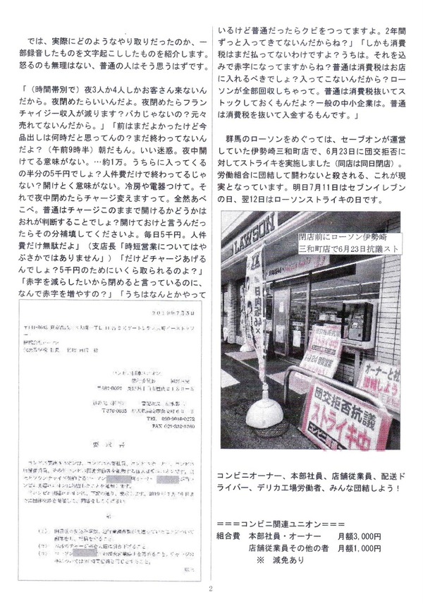 2-ビラ裏