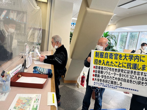 新大祭抗議