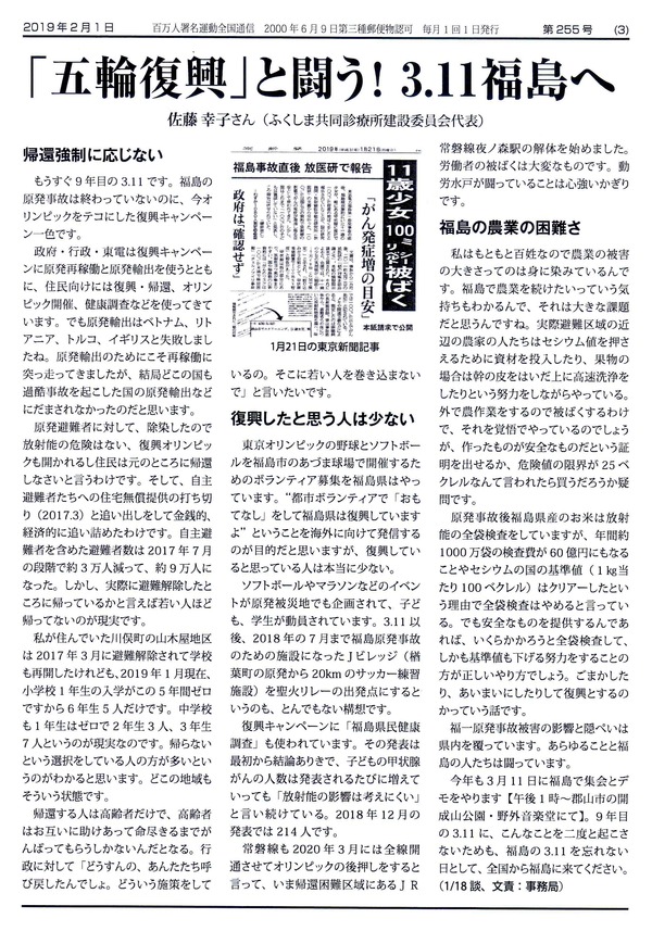 255号3面