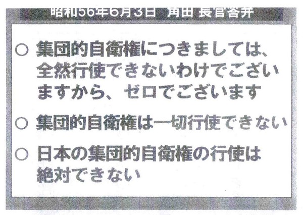 見解3