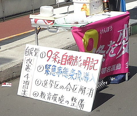 新宿街宣5