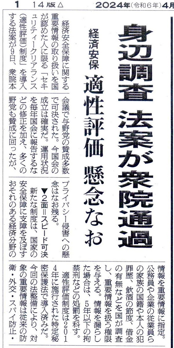 新聞記事3