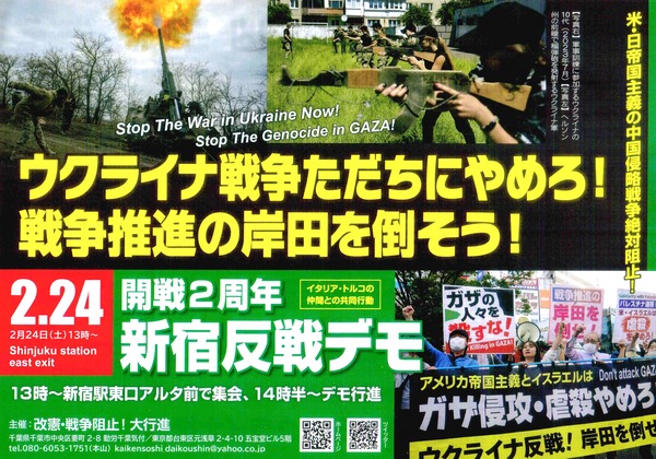 2.24ビラ