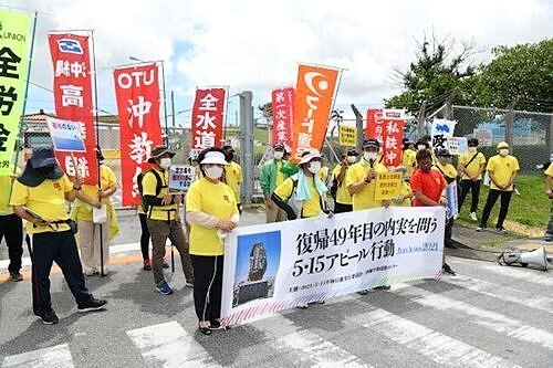 沖縄5.15アピール