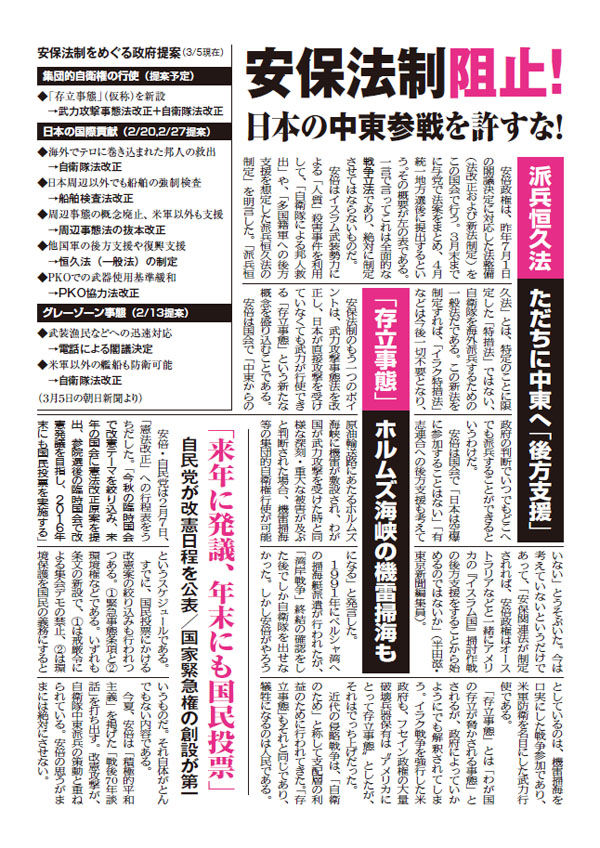 syudanjieinews09-2