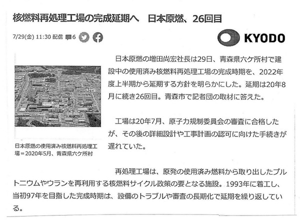 1-7.29新聞記事