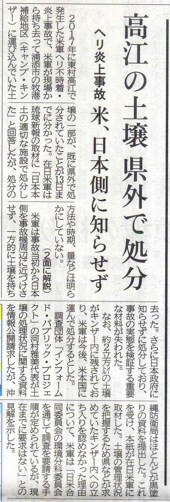 1-190814琉球