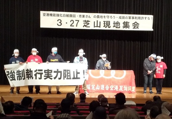 三里塚1