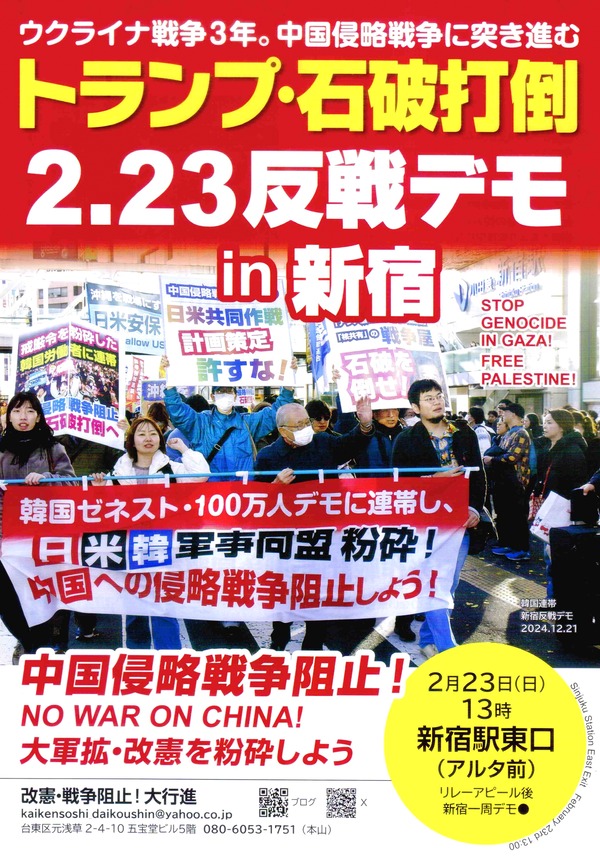 2,23チラシ表